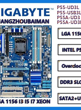 Gigabyte/技嘉GA-P55/US3L/UD3L/USB3 P55A/UD3R UD3 1156 P55主