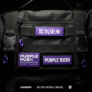 柴森家 紫色主题系列魔术贴士气章机能户外骚紫色贴章背包配件