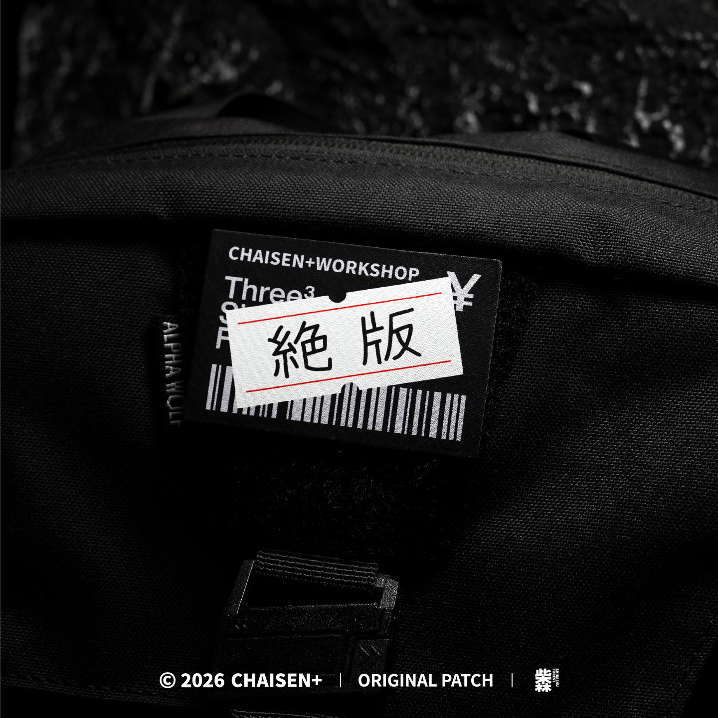 柴森家|复古标签设计魔术贴章背包趣味徽章配饰图片