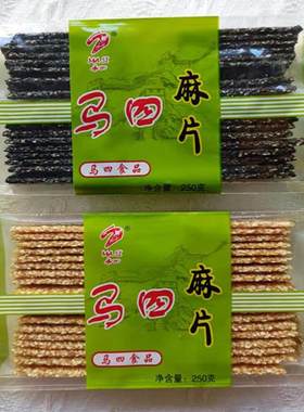 沈丘马四黑芝麻片白芝麻