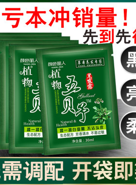 颜色丽人一洗染黑发剂物美价廉