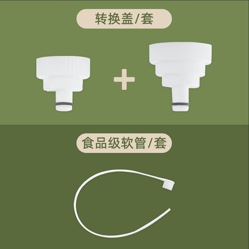 visen维尔逊小熊即热式饮水机转换头硅胶进水软管罗娅转接头配件 - 封面