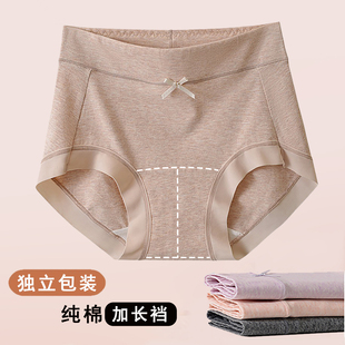 胖m女生三角裤 A类彩棉内裤 女士加长裆抗菌无痕纯棉全棉裆高腰大码