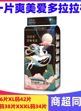 一片爽美爱多万物有灵拉拉裤