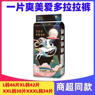 XXL码 XXXL码 内裤 一片爽美爱多起步裤 拉拉裤 XL码 式 万物有灵L码