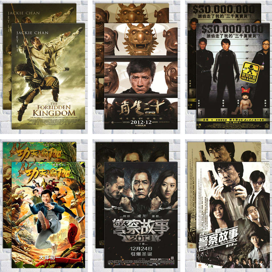 成龙电影海报功夫武打画芯 英伦对决/ 警察故事2013/功夫瑜伽