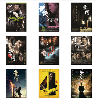 甄子丹电影海报装饰画