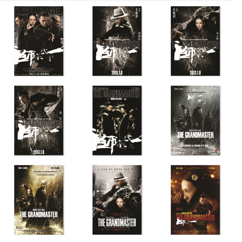 一代宗师怀旧老电影海报装饰壁画