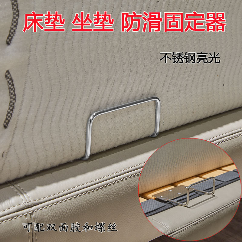 免打孔床垫防滑固定器木板床榻榻米沙发垫防跑防移位不锈钢卡扣