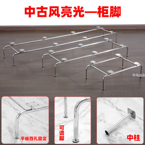 中古风不锈钢亮光柜脚