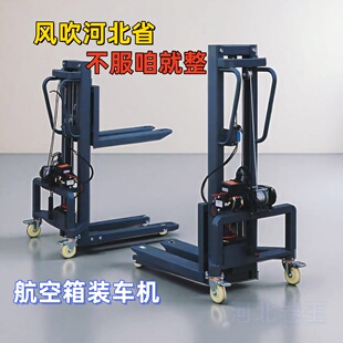 随车可便携式升降机叉车自动电动手推车神器搬运货小型装卸机装车