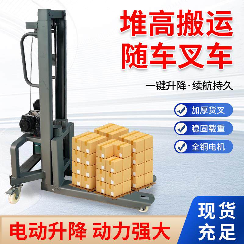 音响可拆卸灯光设备简易电动提升随车神器升降机装车小型机搬叉车