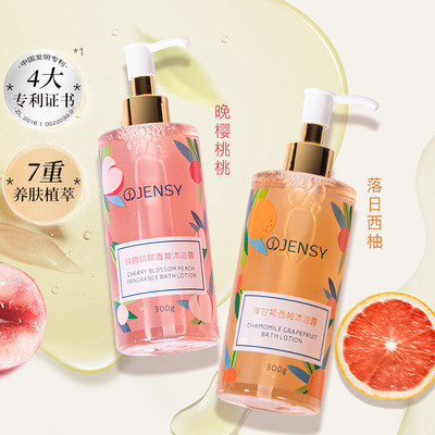 真皙晚樱桃桃沐浴露果香花香保湿滋润补水落日西柚沐浴露香水型