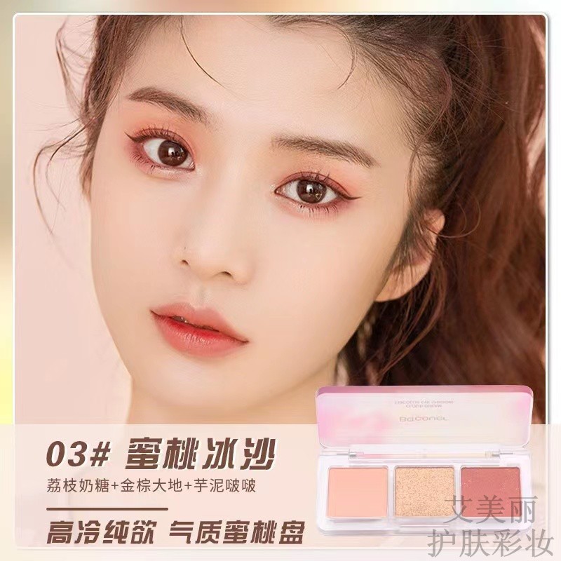 少女心三色眼影盘小盘便捷大地色