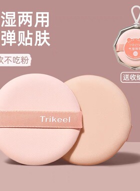 盒装气垫专用粉扑化妆粉扑不易吃粉收纳盒粉底液隔离粉扑替换