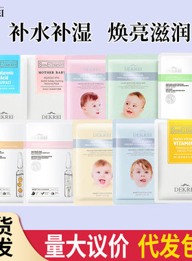 迪凯瑞玻尿酸保湿VC焕亮补水面膜20片舒缓干燥面膜补水院线面膜
