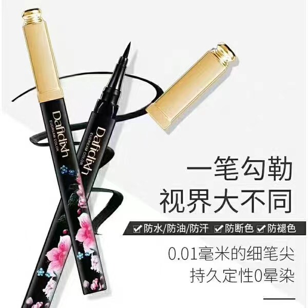 多纷迪丝眼线液笔防水防汗不晕染彩色自然极细胶笔女生新手初学者
