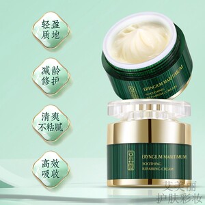 京薇滨海刺芹舒缓臻护补水保湿滋润乳液精华红血丝修护霜女防干燥
