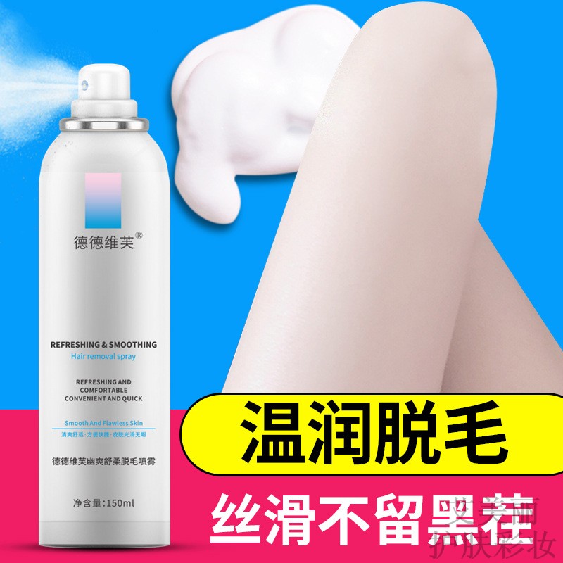 维特丝舒柔慕斯脱毛膏腋下腿毛