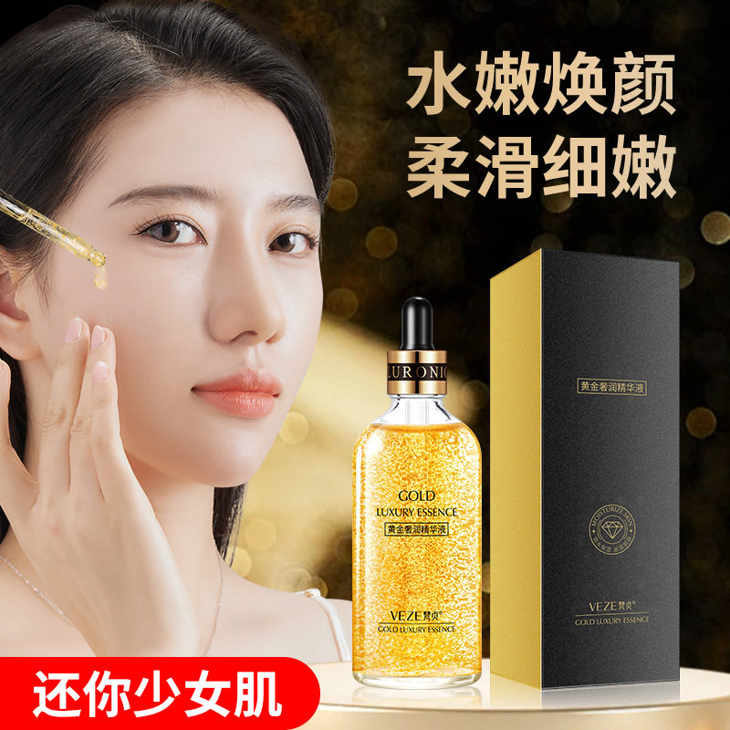 梵贞保湿液态精华液面部原液