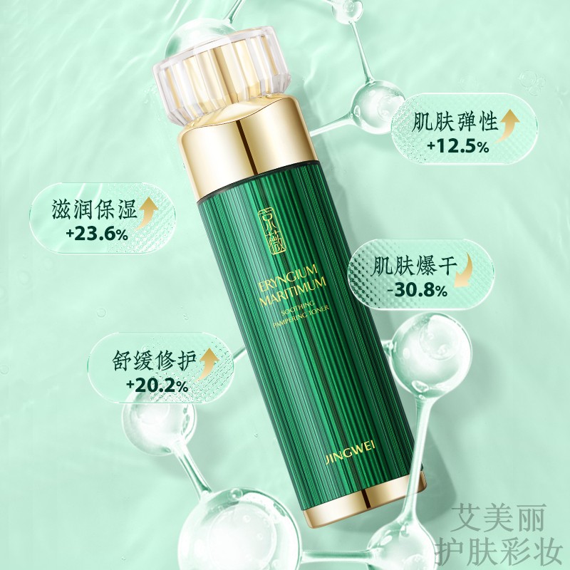 京薇七叶舒缓高保湿臻护补水保湿滋润爽肤水男女士修护敏感肌清爽