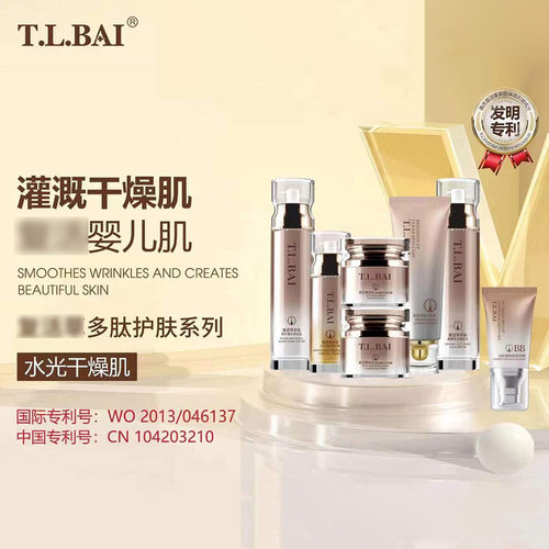 复活草清透洁面膏护肤补水保湿滋润水乳霜洁面精华液BB霜55