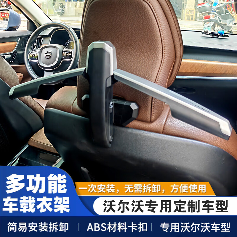 沃尔沃专用车载衣架 沃尔沃XC60 XC90 s60 s90 汽车用衣服架折叠