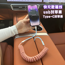 适用于奔驰保时捷宝马苹果15车载数据线弹簧carplay投屏快充电器