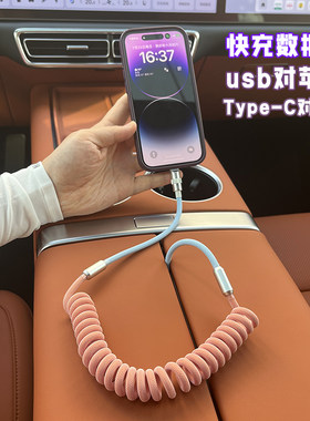 车载快充数据线carplay可投屏
