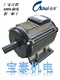 1.5KW 马达1.1KW 750W 风机电机 负压风机电机 370W 550W