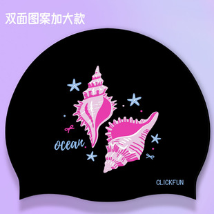 加大款双面海螺图案硅胶长发大头围防水护耳高弹力不勒头游泳帽