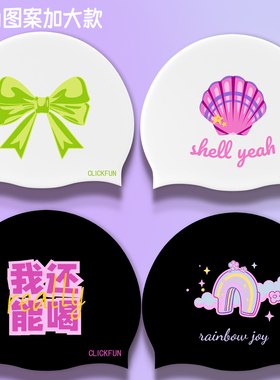 双面图案加大款泳帽高弹力硅胶可爱护耳蝴蝶结长发大头围游舒适泳