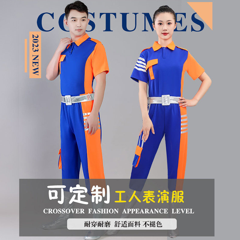 新款工人舞蹈服演出服工人表演服民族服装/舞台装