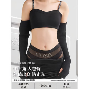 草本同款新款薄款冰丝无痕透气平角裤女款中高腰全包臀unique内裤