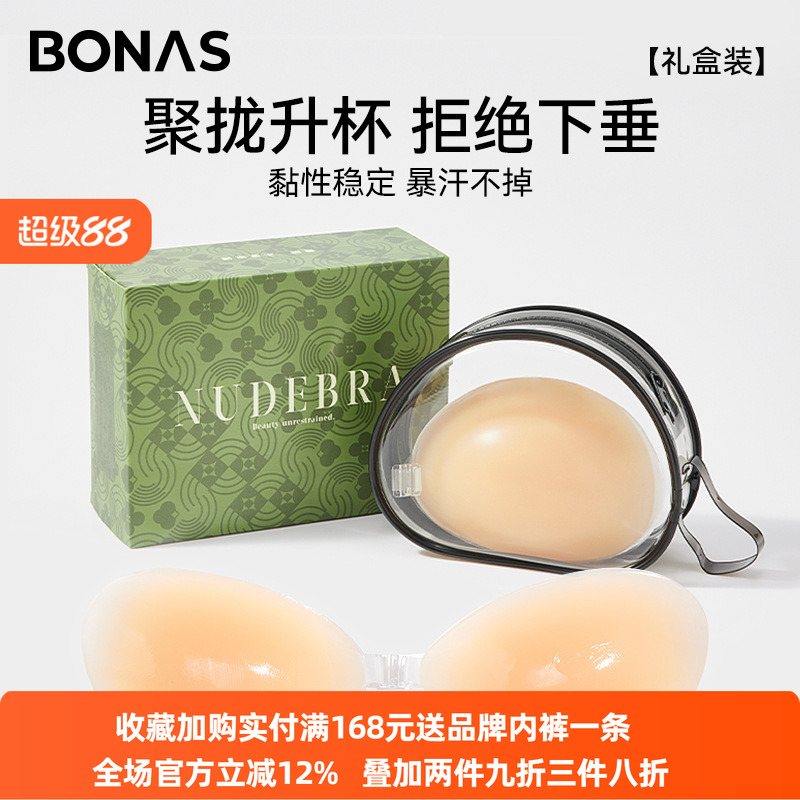 宝娜斯硅胶胸贴女夏季薄款隐形内衣大胸聚拢上托吊带婚纱小胸乳贴