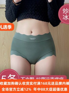 女士内裤冰丝性感新款平角大码无痕莫代尔女生蚕丝抗菌裆提臀短裤