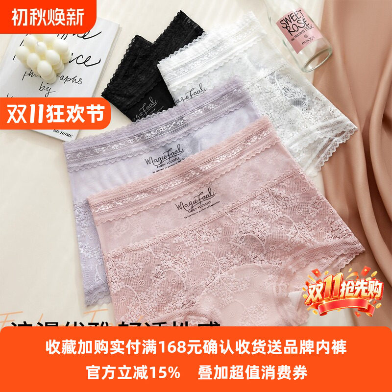 网纱提花蕾丝女士性感镂空透明透气孔速干中腰三角内裤女高弹舒适