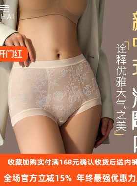 美宅国风浮雕蕾丝加长底档蚕丝抗菌高腰性感柔软亲肤透气女士内裤