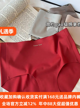红内裤女7A桑蚕丝抗菌裆透气秋冬新款无痕不夹臀中腰女士三角短裤