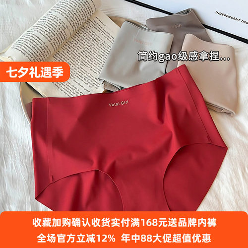 红内裤女7A桑蚕丝抗菌裆透气秋冬新款无痕不夹臀中腰女士三角短裤