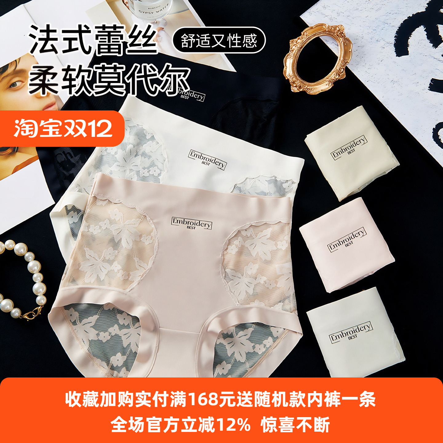 轻奢性感抑菌高腰内裤