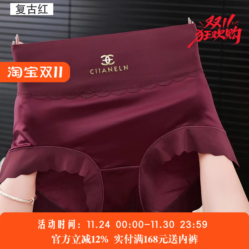 轻奢大码女士内裤性感丝绸缎面高腰收腹提臀无痕舒适女生三角内裤