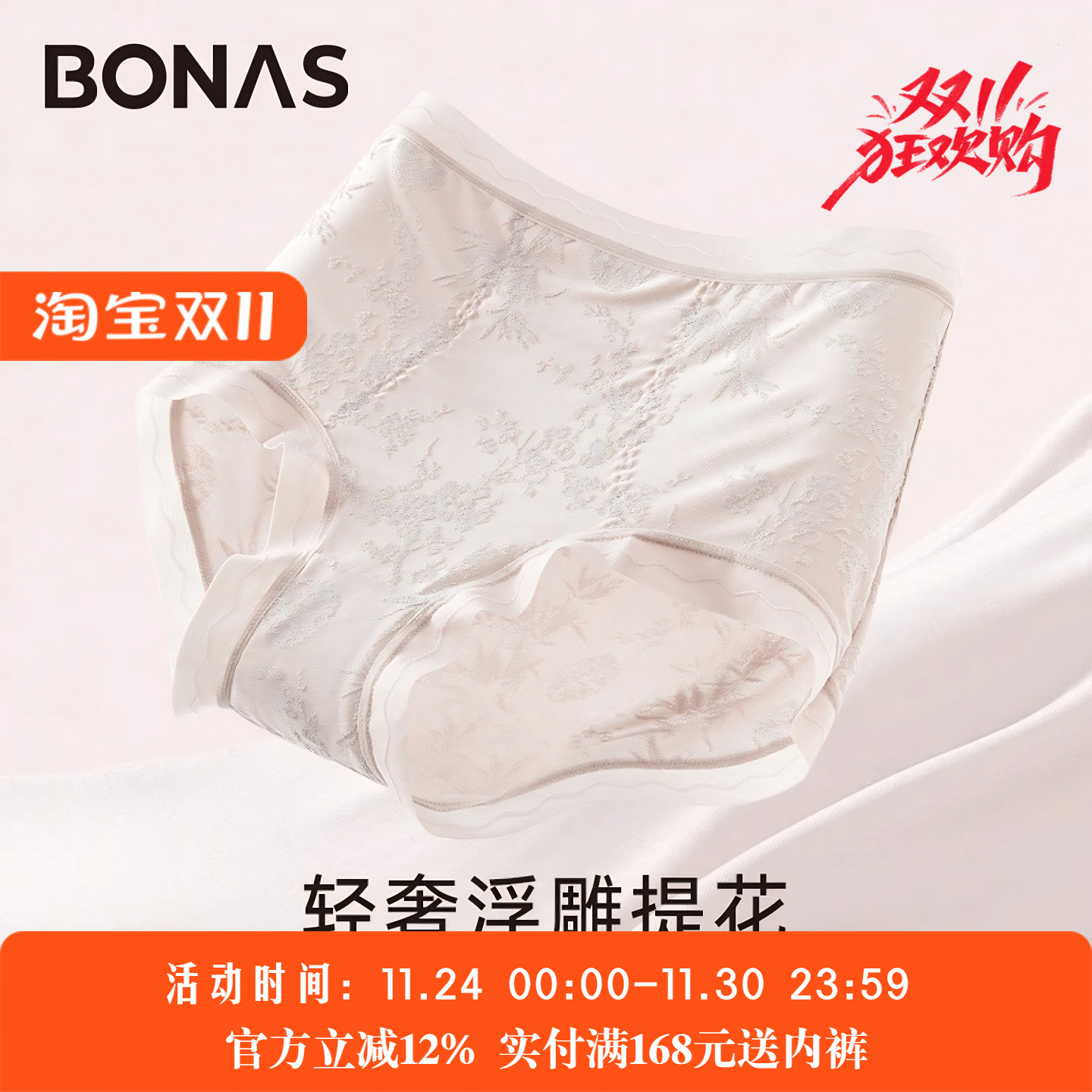 宝娜斯内裤新款官方新中式轻奢浮雕提花中高腰性感包臀三角裤女