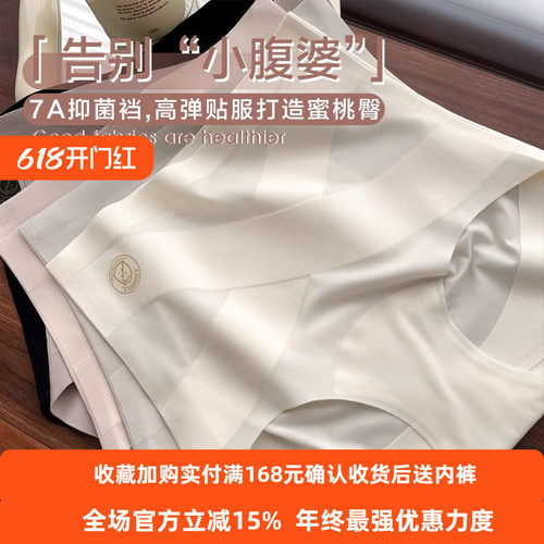 轻奢塑身内裤无痕高腰