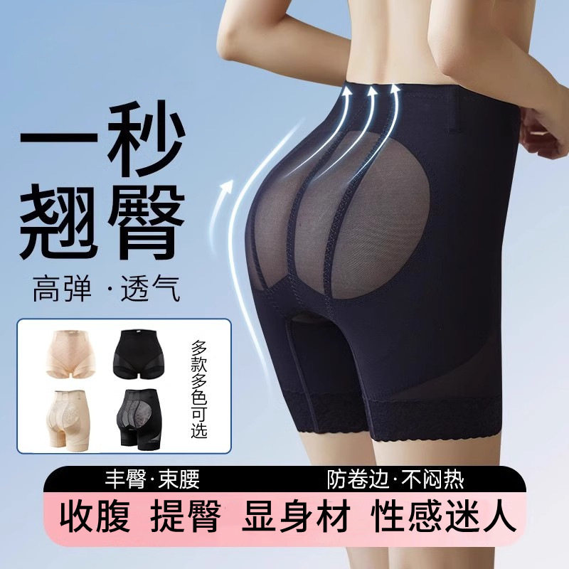 奥斯曼提臀裤同款腰形胯翘无痕塑身美体小肚女轻收腹