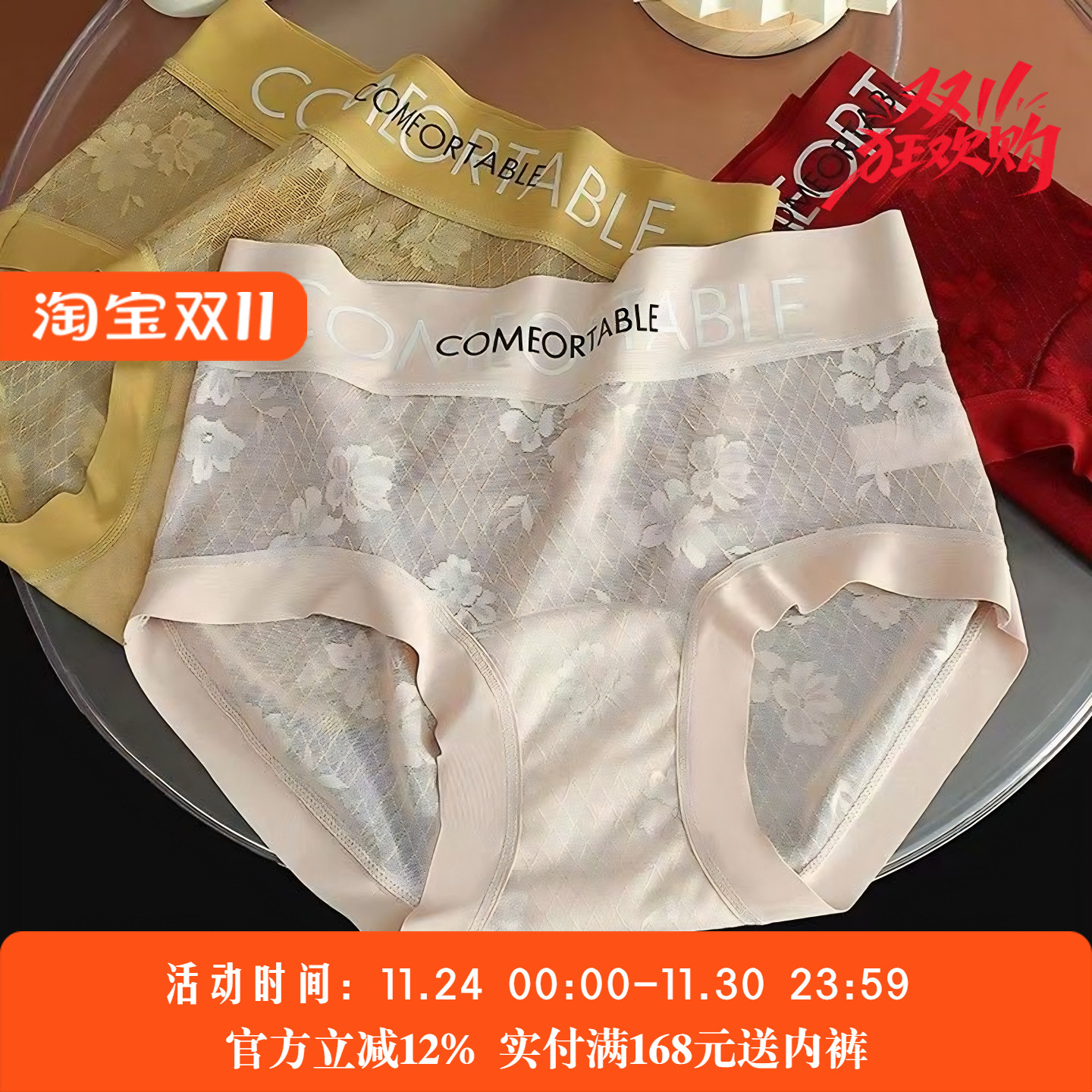 Ufee无痕蕾丝中腰字母简约欧若风时尚款加长桑蚕丝底档内裤2519