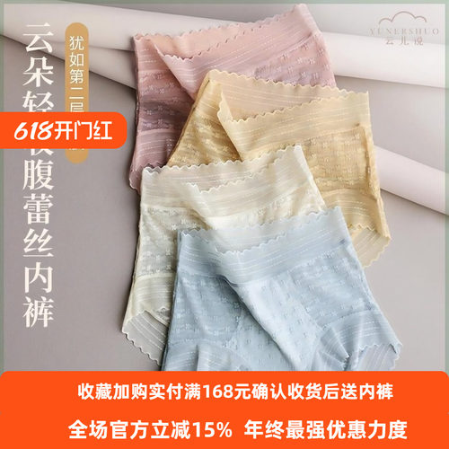 夏谷空气纱蚕丝内裤女三角裤收腹高腰透气柔软亲肤轻薄蕾丝短裤