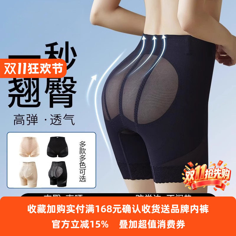 奥斯曼提臀裤同款腰形胯翘无痕塑身美体小肚女轻收腹内裤