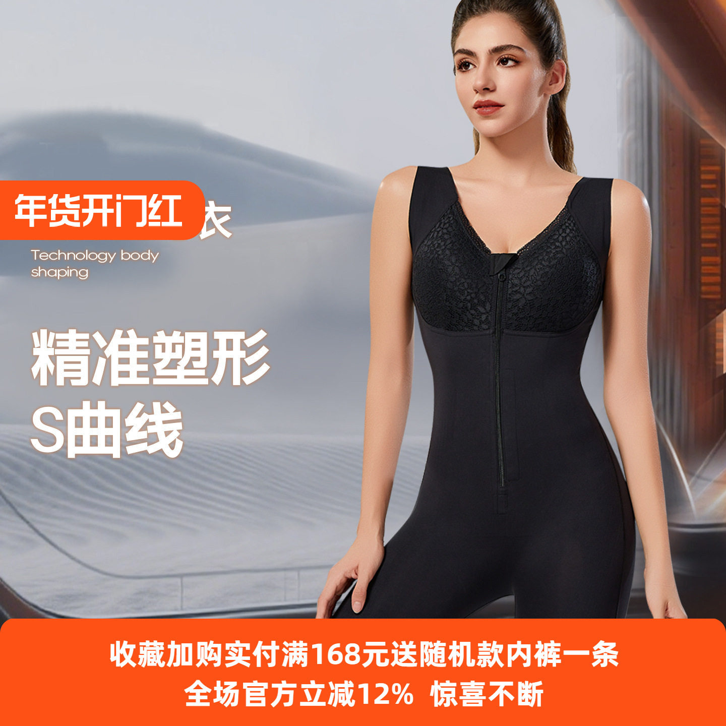 北极同款【赫本一号】塑身衣束腰美体衣收腹提臀紧身后脱免穿内衣,女士内衣/男士内衣/家居服,塑身连体衣,淘宝优惠券,粉丝福利购,淘宝优惠卷