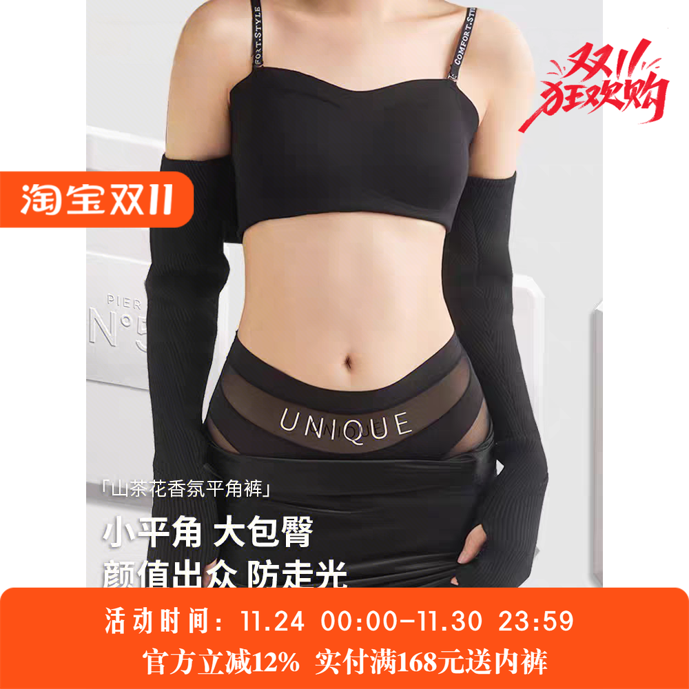 草本同款抑菌透气10A中腰内裤